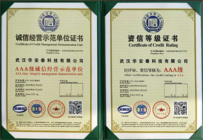 誠(chéng)信經(jīng)營(yíng)示范單位證書(shū) 誠(chéng)信經(jīng)營(yíng)示范單位證書(shū)